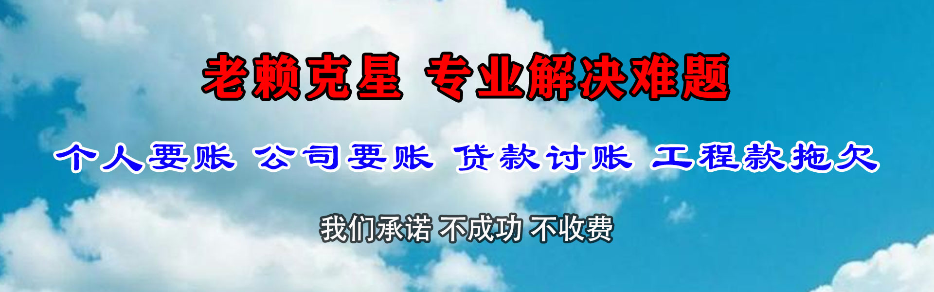鄂托克前旗收账公司