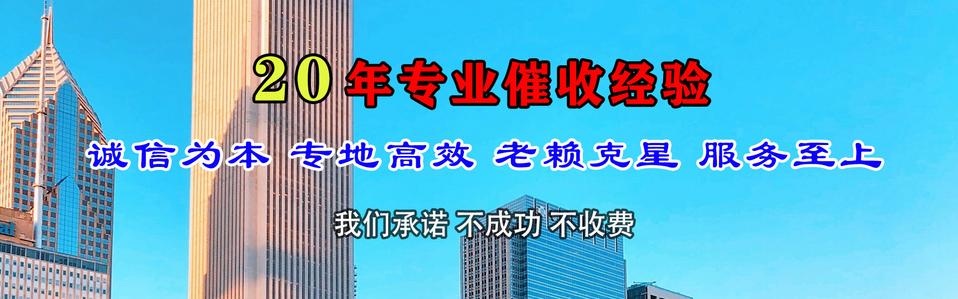 鄂托克前旗讨债公司