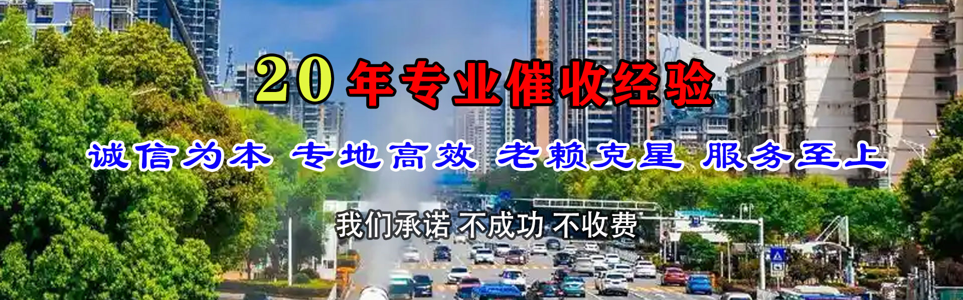 鄂托克前旗收账公司