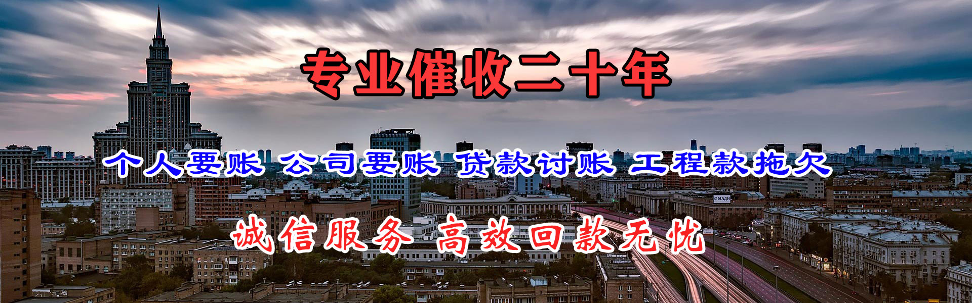 鄂托克前旗讨债公司